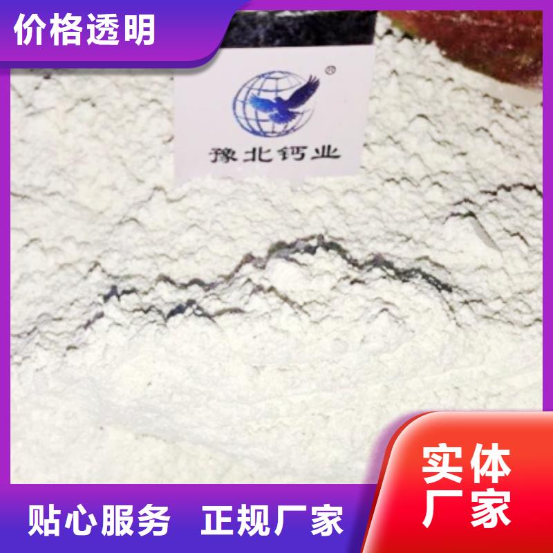 【氢氧化钙 消石灰现货充裕】当地服务商