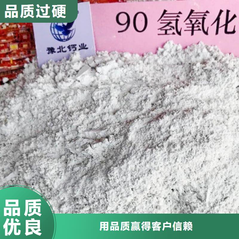 氢氧化钙【酸水中和剂】厂家规格全本地经销商