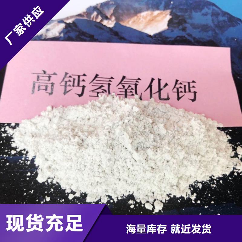 济南氢氧化钙-精选厂家品质可靠