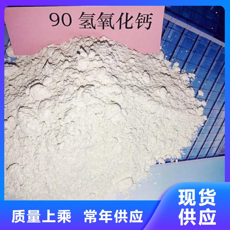 #氢氧化钙生产厂商#现货供应市场报价
