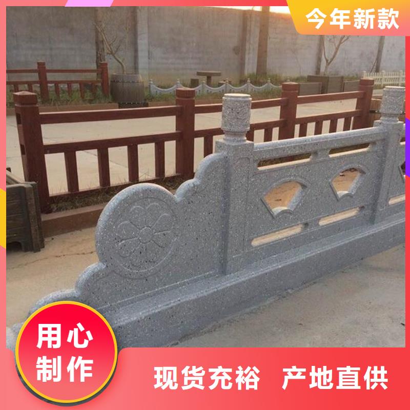 铸造石护栏防撞护栏严格把关质量放心本地制造商