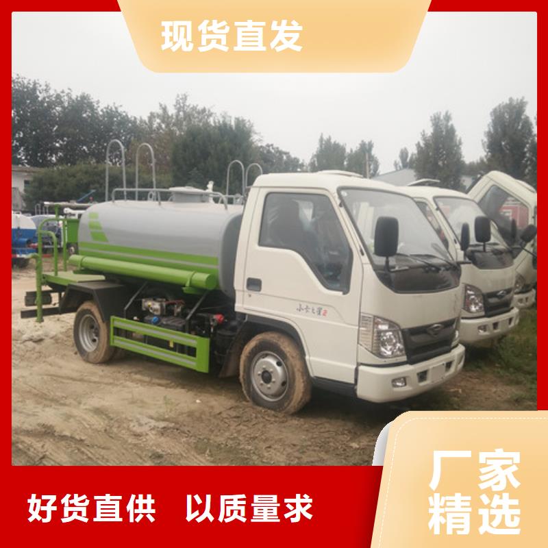 国六福田洒水车产品实拍