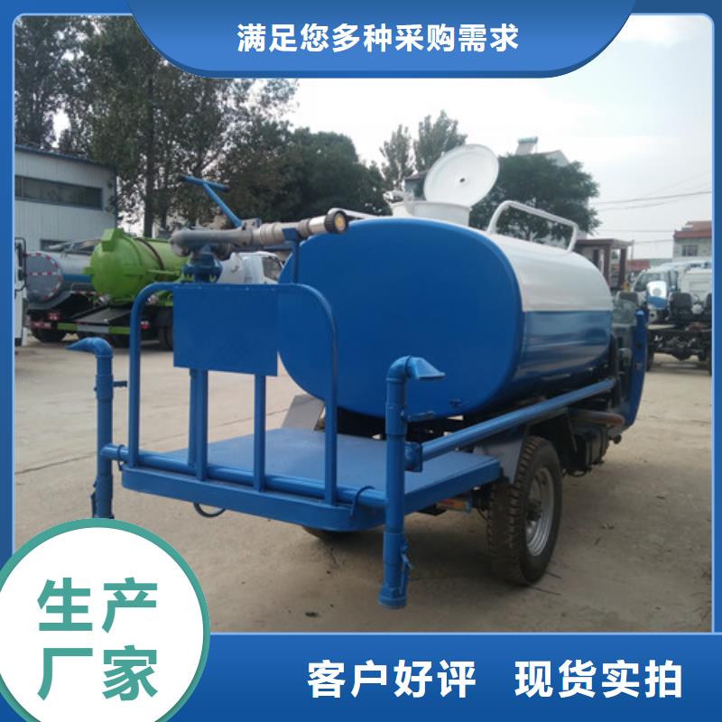 【洒水车】吸粪车本地厂家值得信赖产地厂家直销