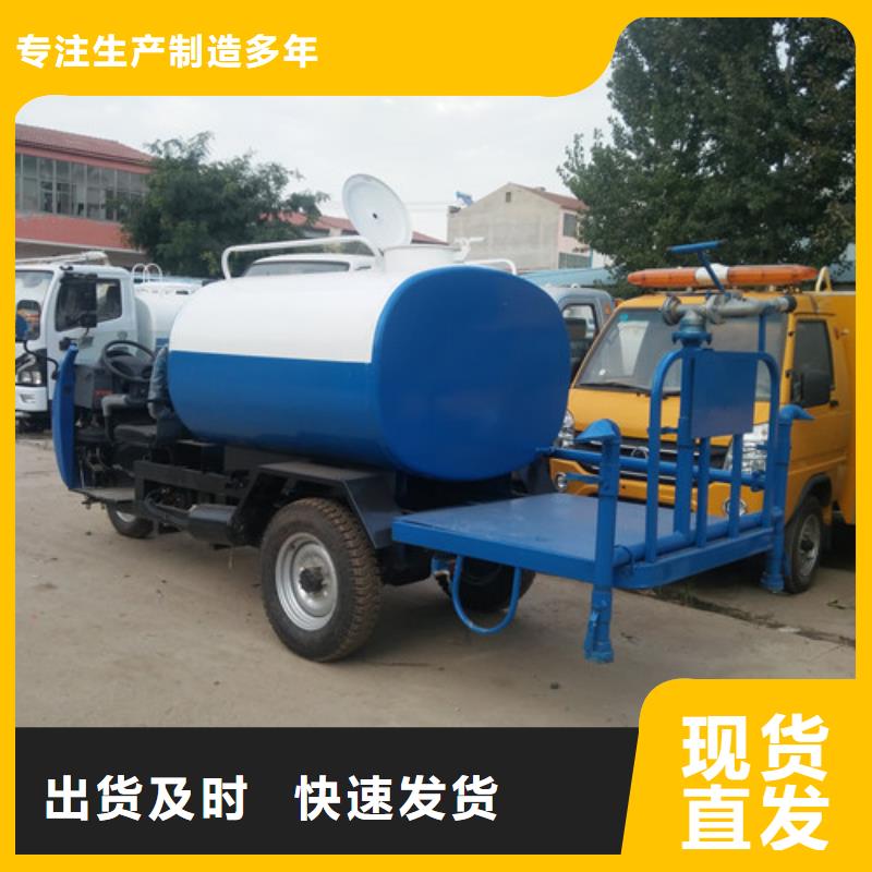 昌江县五征三轮洒水车按需设计