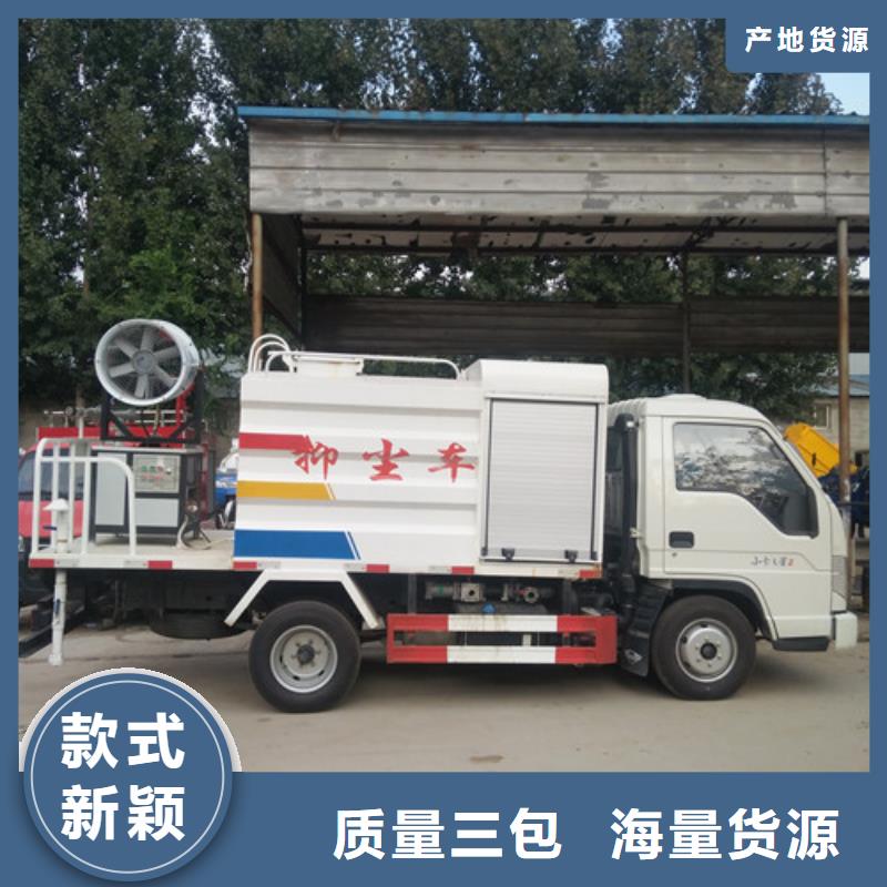 福田洒水车同城生产厂家