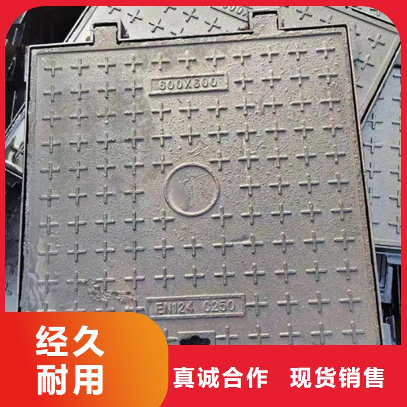 济源市球墨铸铁方井盖安装用品质赢得客户信赖