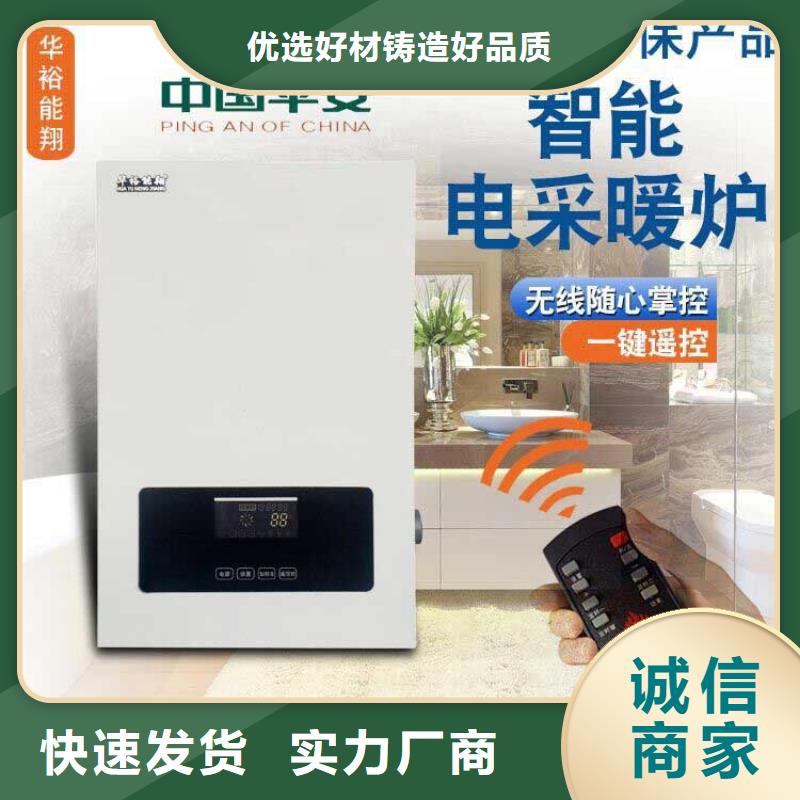 电壁挂炉电锅炉严选用料当地公司