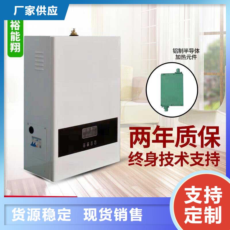 电壁挂炉碳纤维电暖器服务至上以质量求生存