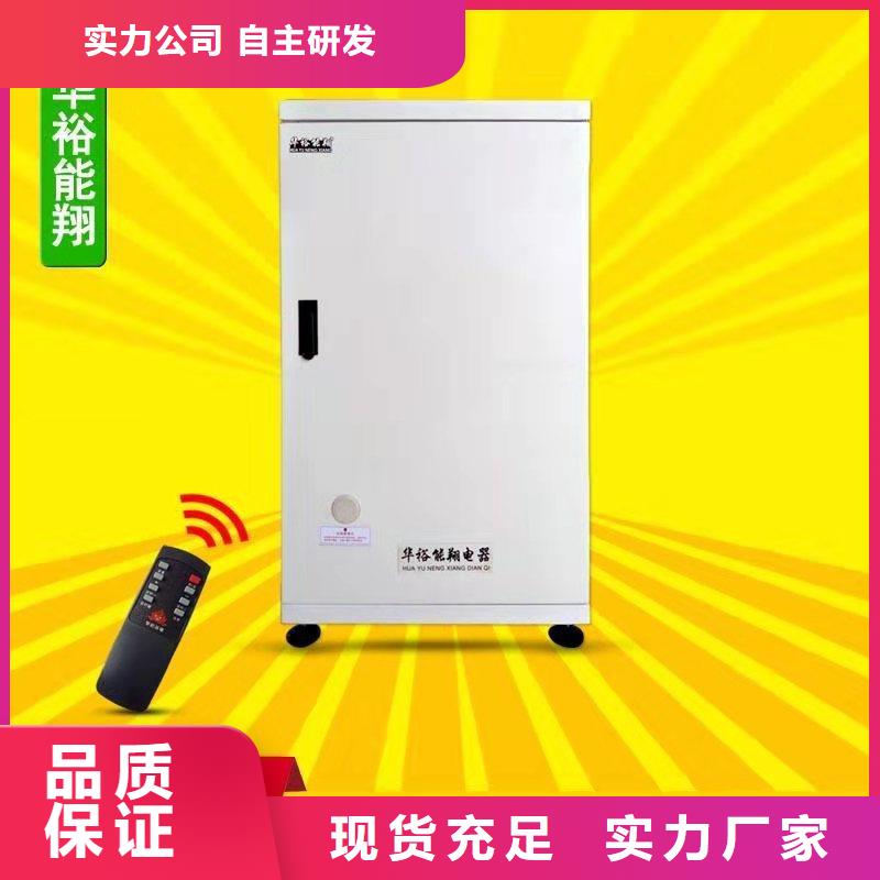 电壁挂炉壁挂式碳晶电暖器可定制厂家直接面向客户