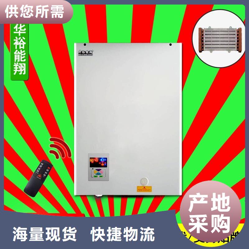 电壁挂炉远红外碳纤维电暖器性能稳定同城生产商
