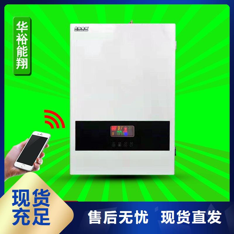 电壁挂炉【碳晶电暖器】现货直供免费获取报价