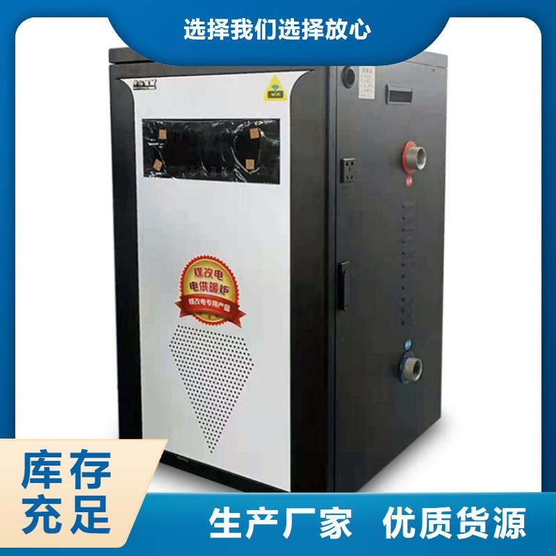 半导体电锅炉【电锅炉】同行低价可定制