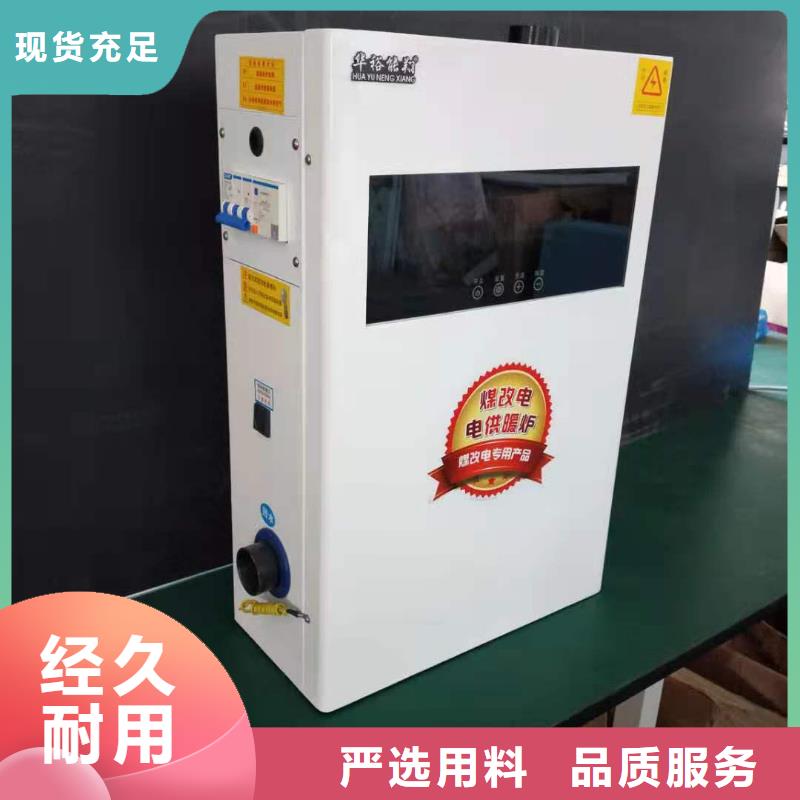 【半导体电锅炉】远红外电热幕大厂生产品质款式新颖
