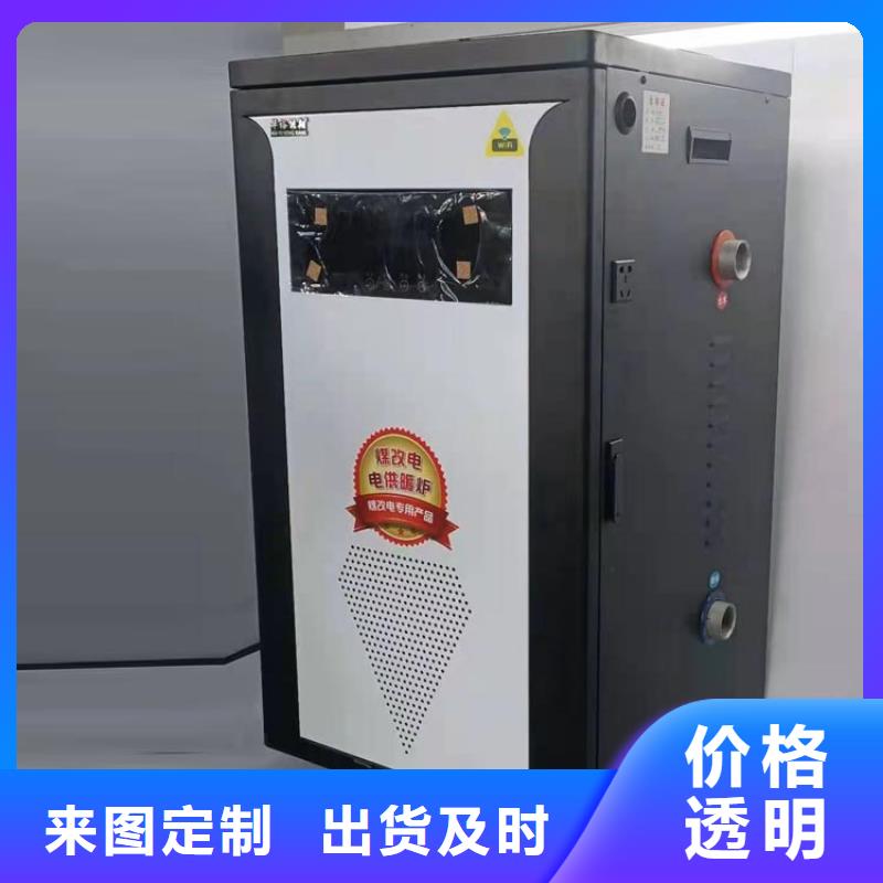【半导体电锅炉】-壁挂式家用电锅炉厂家质量过硬当地公司