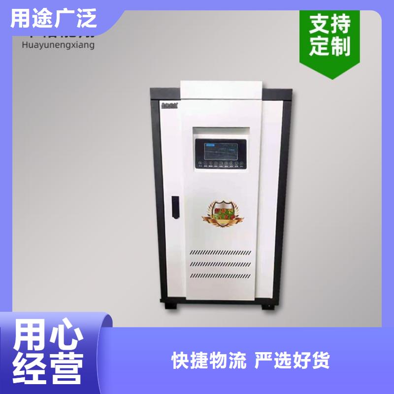 电热水锅炉电地暖发热模块满足多种行业需求同城经销商