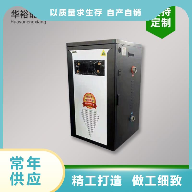 电热水锅炉家用电锅炉使用方法本地供应商