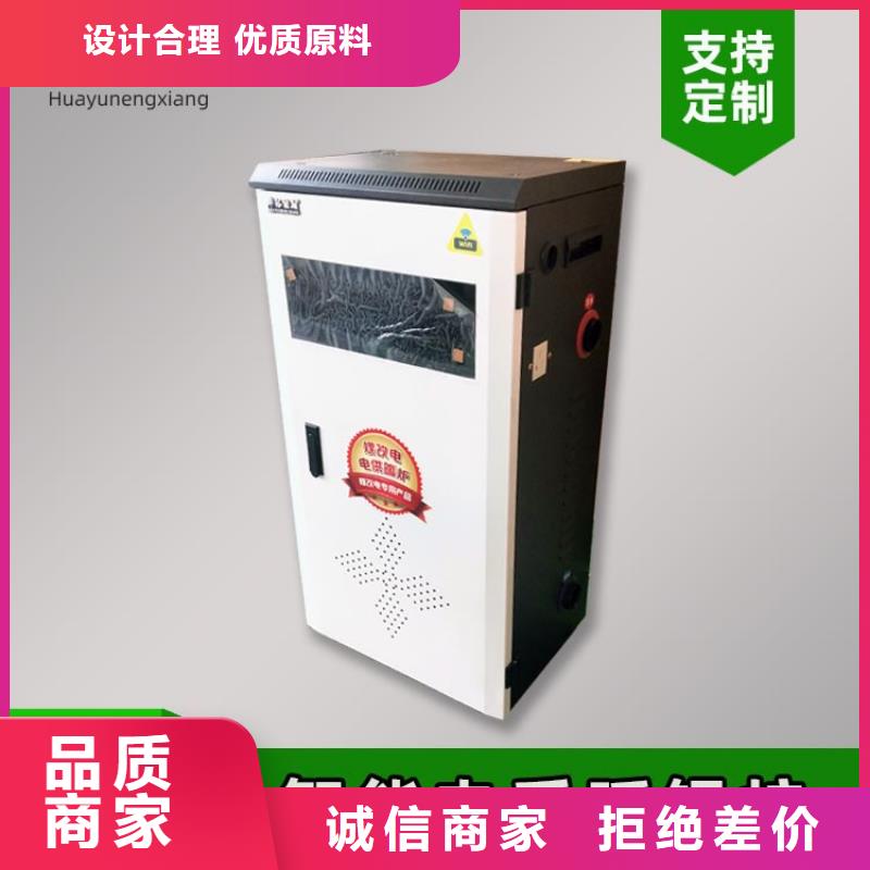 【电热水锅炉】_碳晶墙暖画一致好评产品工厂价格