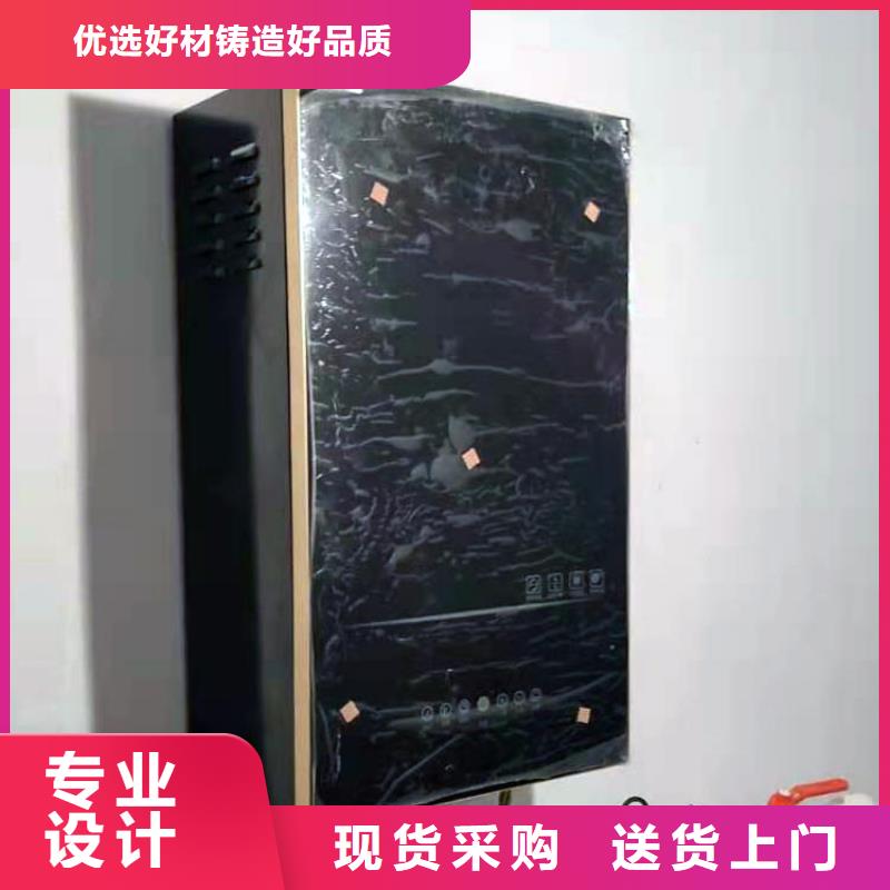 【电热水锅炉】_壁挂式碳晶电暖器买的是放心当地服务商