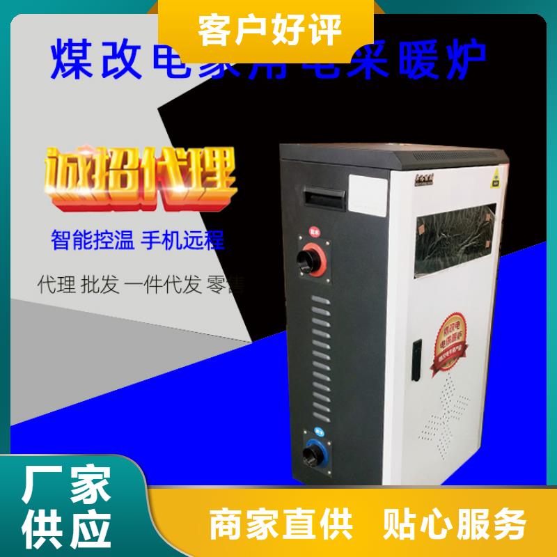 电热水锅炉碳纤维电暖器快速生产热销产品