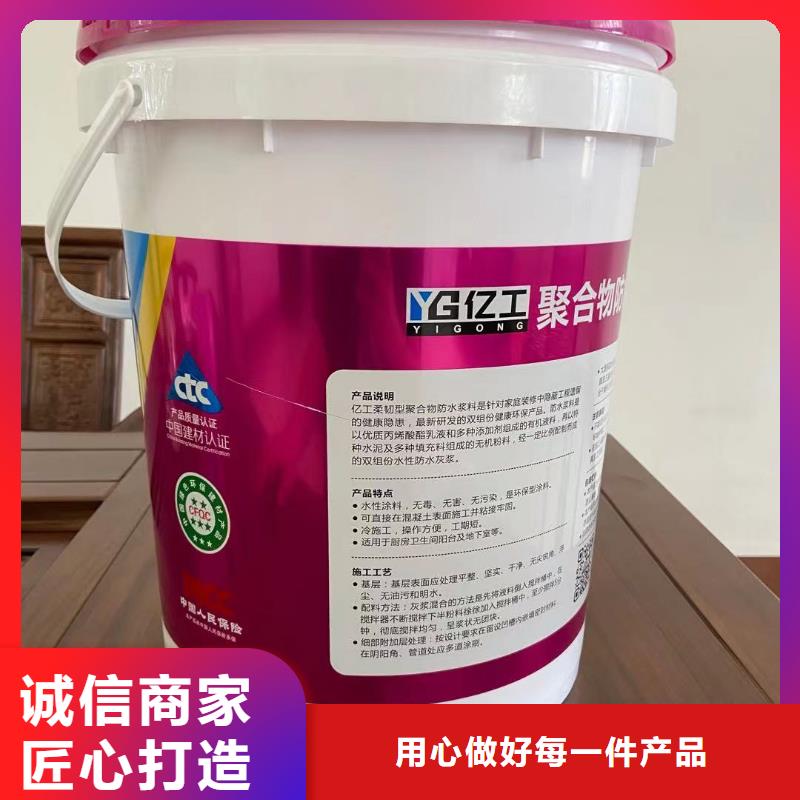 防水涂料室外防水涂料信誉有保证源厂供货