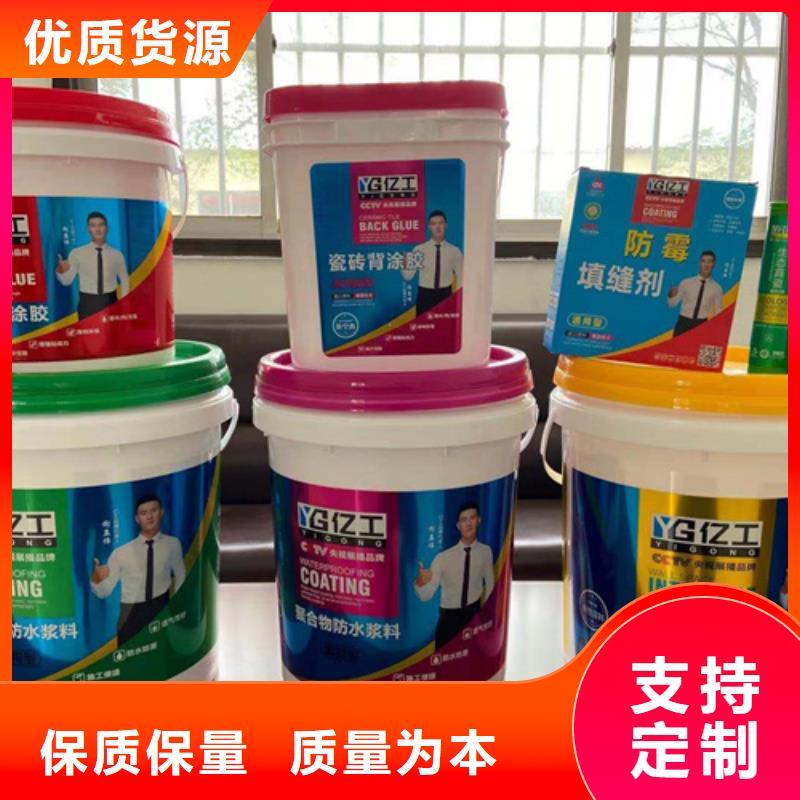 防水涂料瓷砖胶免费寄样当地货源