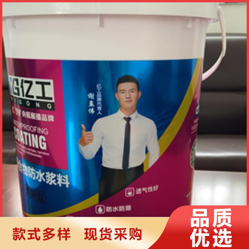 【防水涂料】砂浆粘合剂追求细节品质诚信商家