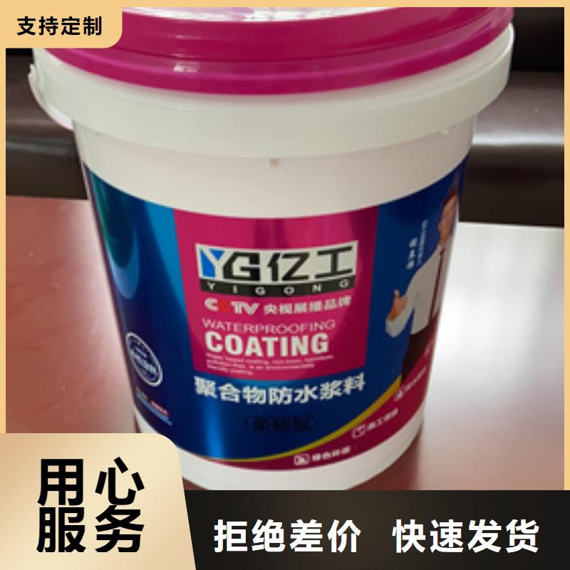 防水涂料【瓷砖粘结剂】随心所欲定制同城供应商
