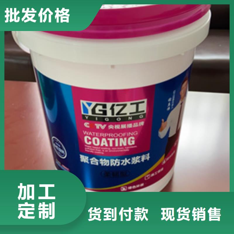 防水涂料墙固界面剂多种规格供您选择同城供应商