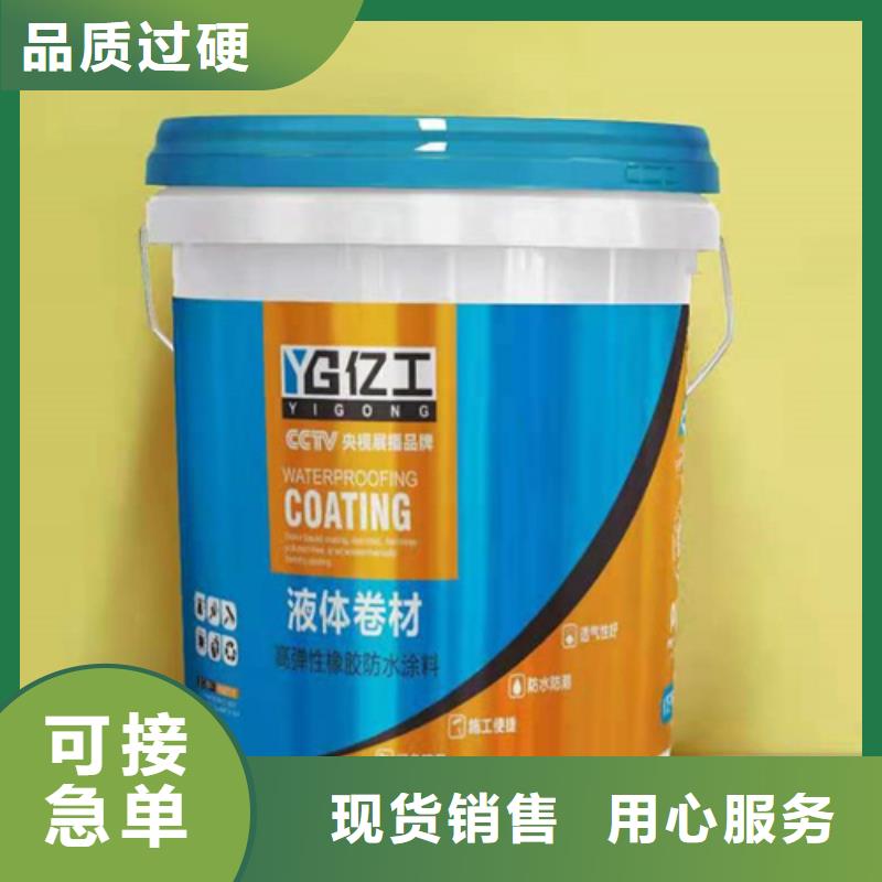 防水涂料_【K11防水涂料】买的是放心厂家直销售后完善