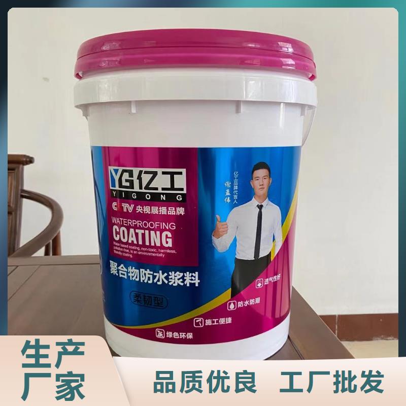 防水涂料砂浆粘合剂诚信经营品牌专营