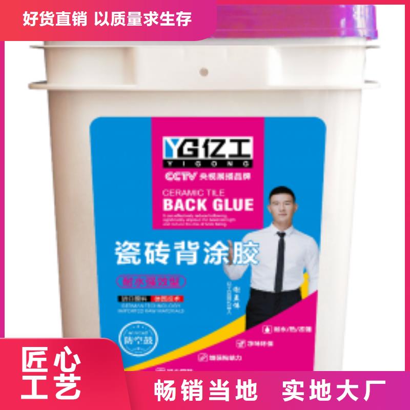 防水涂料瓷砖粘结剂购买的是放心一站式采购
