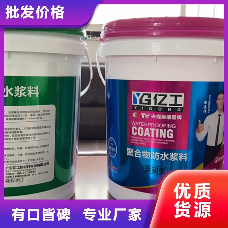 【防水涂料JS防水涂料现货销售】一站式供应厂家