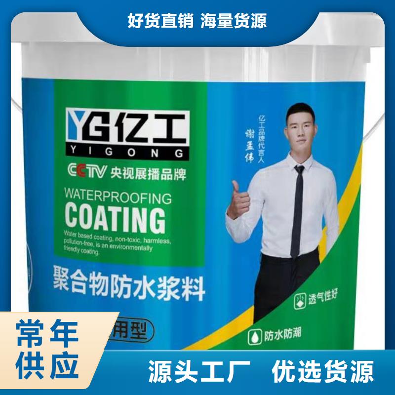 防水涂料_【填缝剂】直销厂家种类齐全