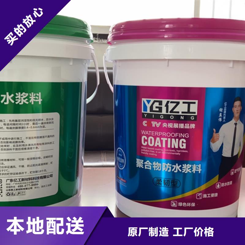 防水涂料地固界面剂品质保证实力见证甄选好厂家