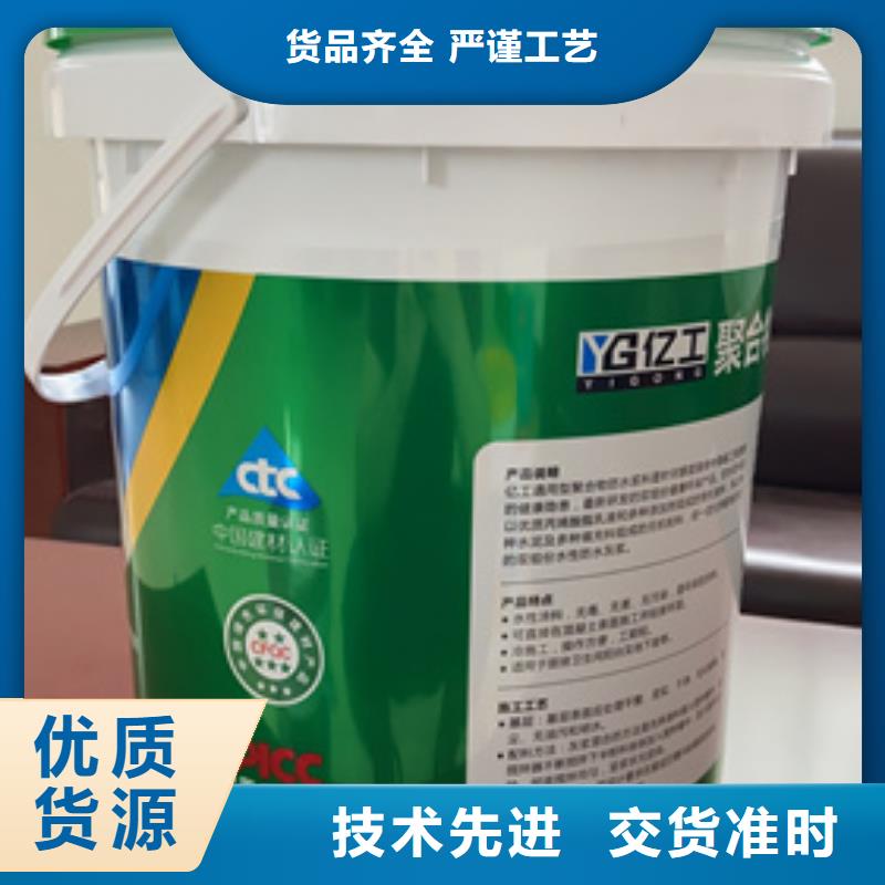 ​防水涂料地固放心购出货及时