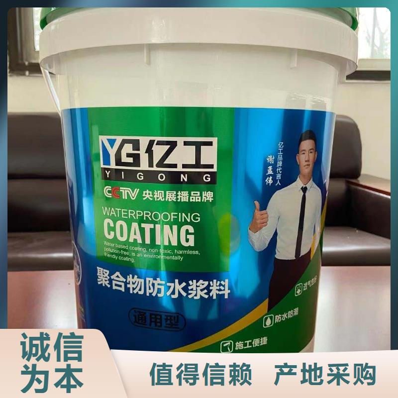 亿工液体卷材常年现货放心购