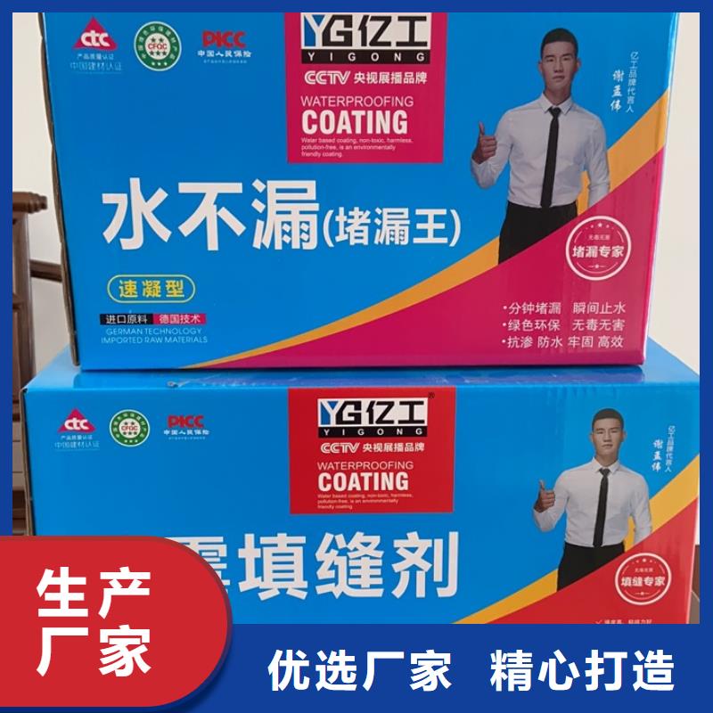 亿工JS防水涂料服务周到24小时下单发货