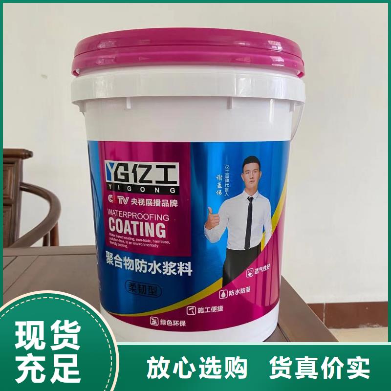 亿工,水不漏的图文介绍本地服务商