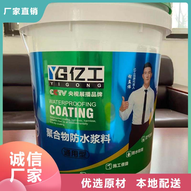 亿工填缝剂诚信经营优质货源