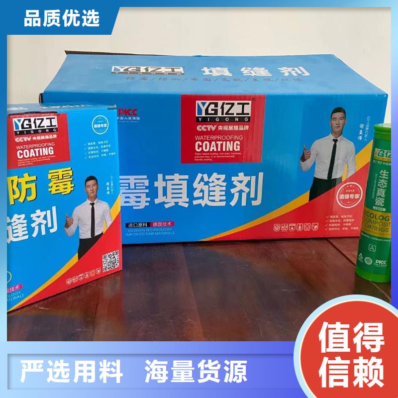亿工家装辅料资质齐全当地生产厂家