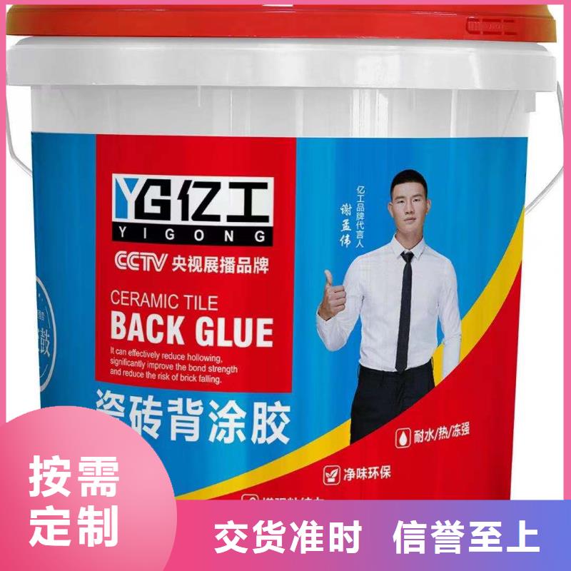 亿工瓷砖胶送货上门同城制造商