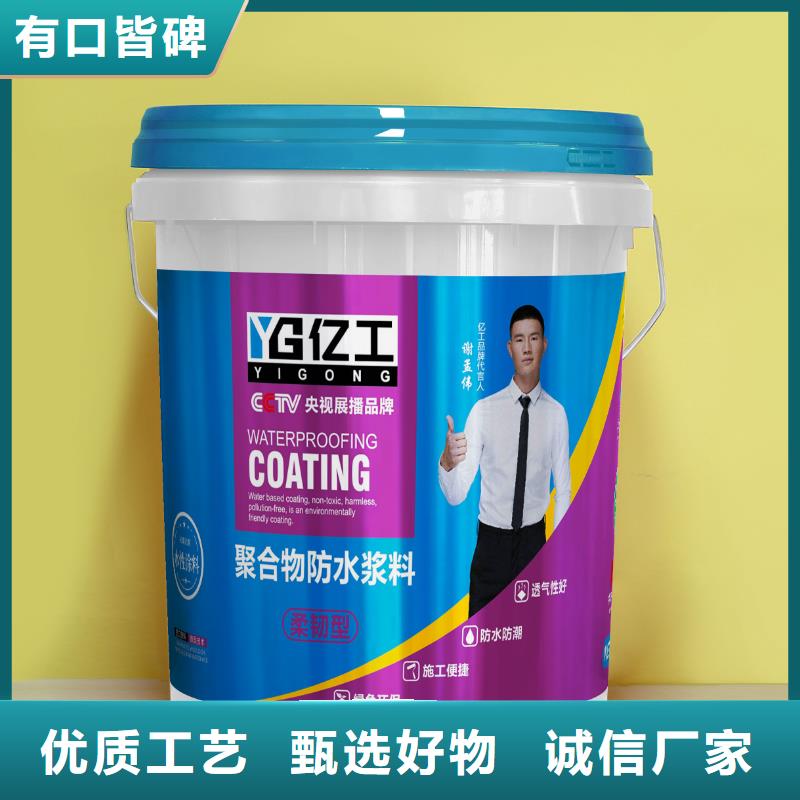 亿工勾缝剂-亿工勾缝剂高性价比当地服务商
