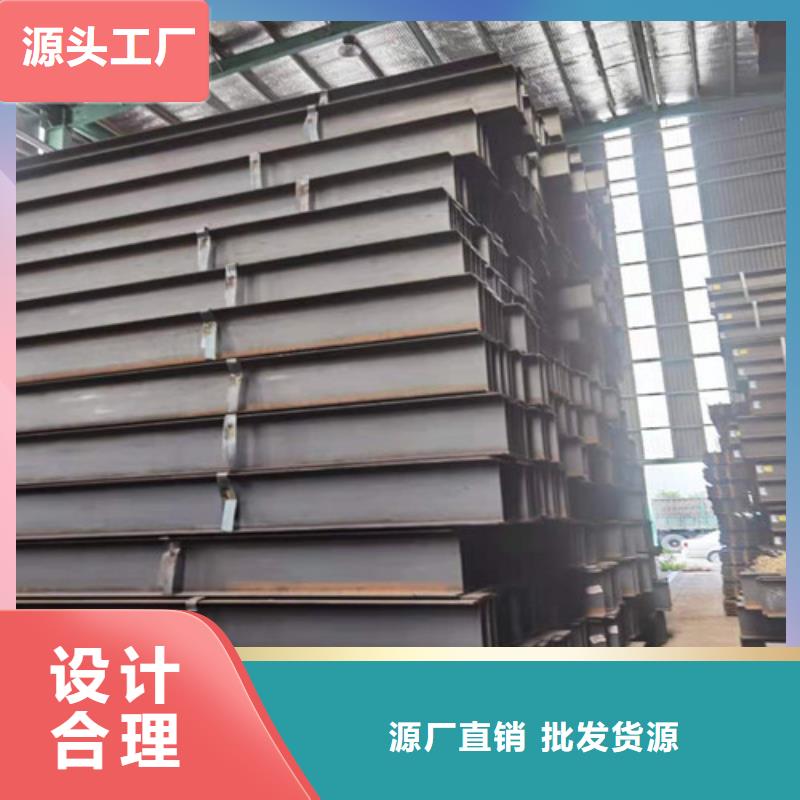 【低合金H型钢槽钢层层质检】就近发货
