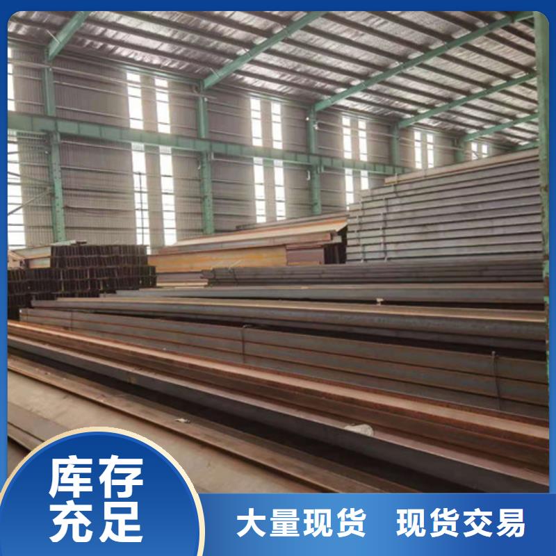 Q355B工字钢Q345B槽钢联系厂家多种规格可选