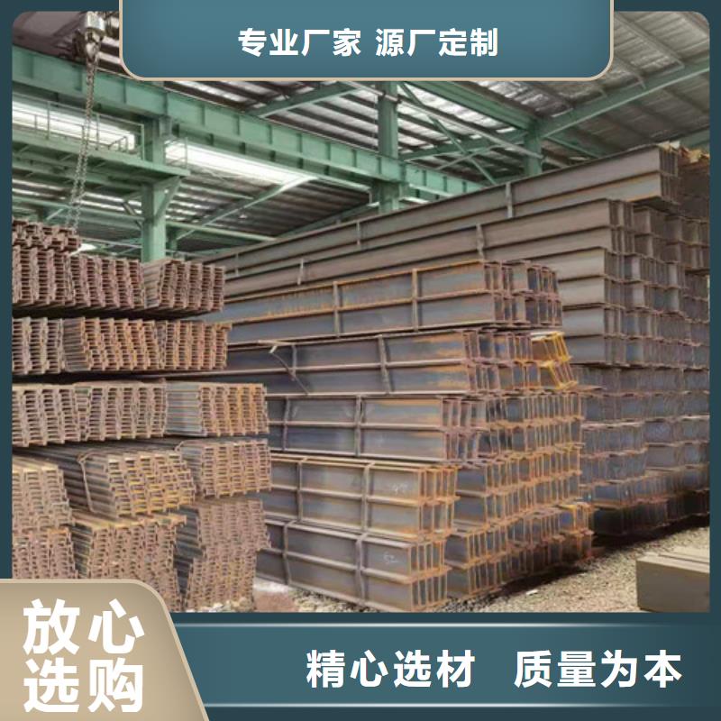 【Q355B工字钢】Q355B槽钢厂家直发值得信赖