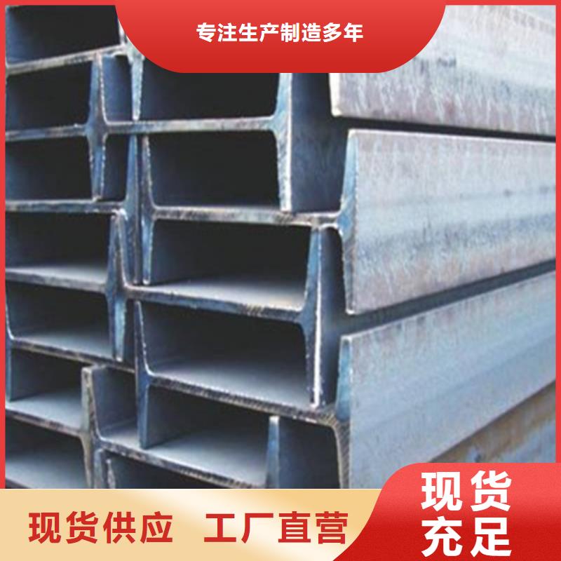 【工字钢低合金H型钢海量货源】品质卓越