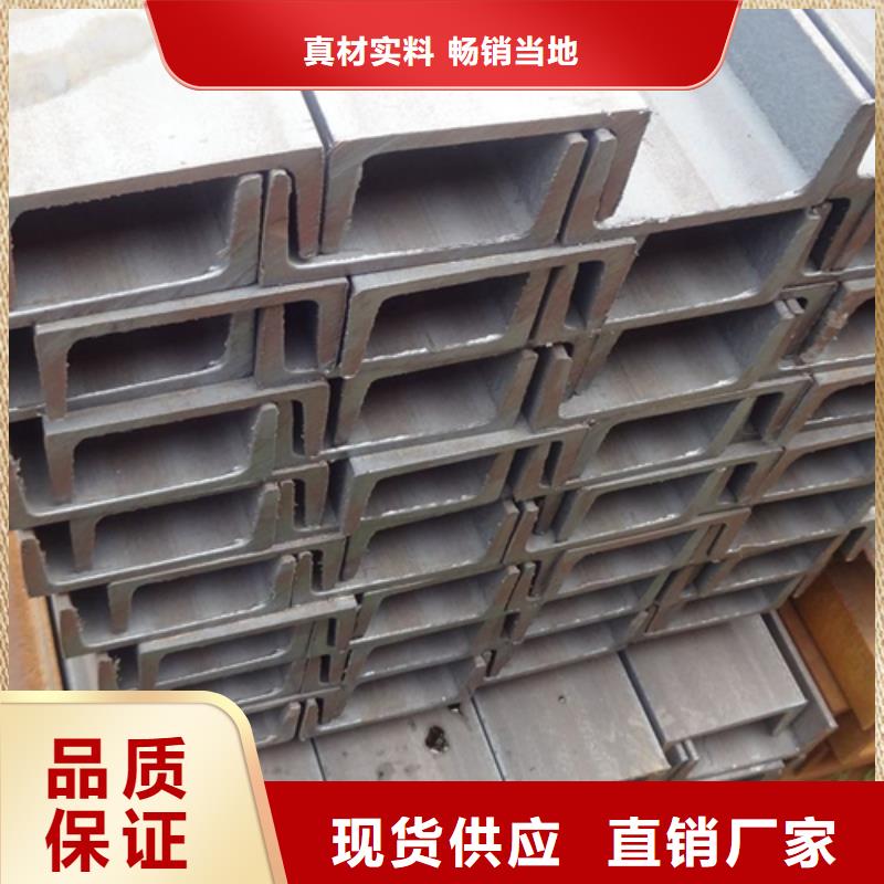 【槽钢低合金槽钢价格合理】保障产品质量