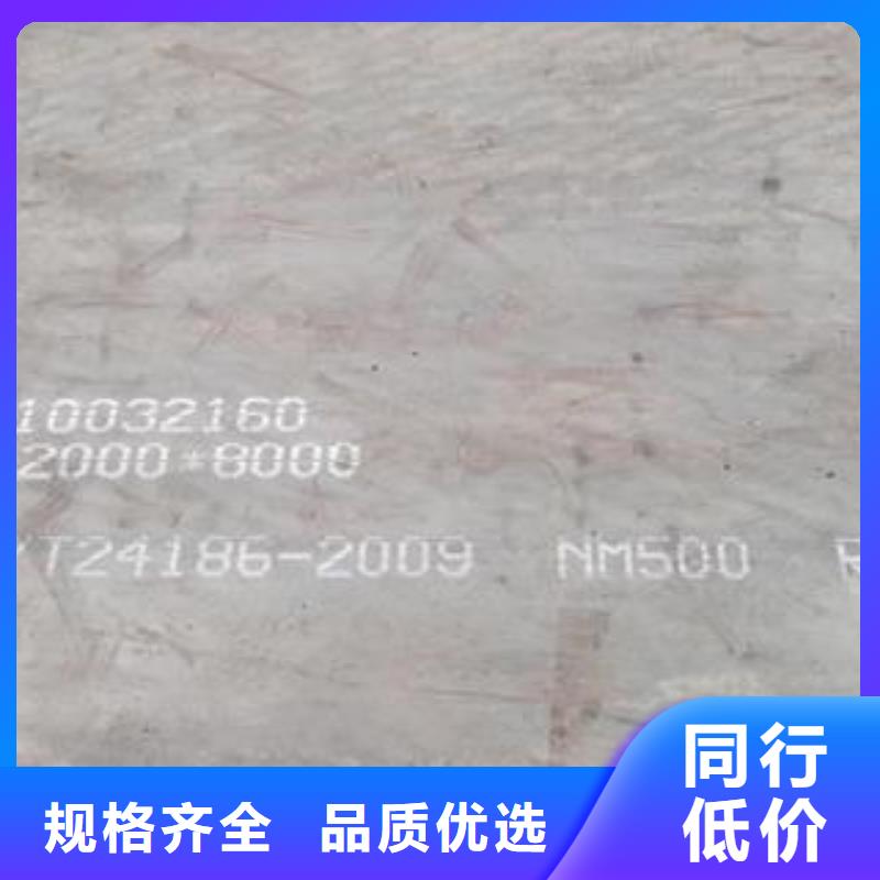 佳木斯NM500耐磨钢板零切割厂家厂家新品