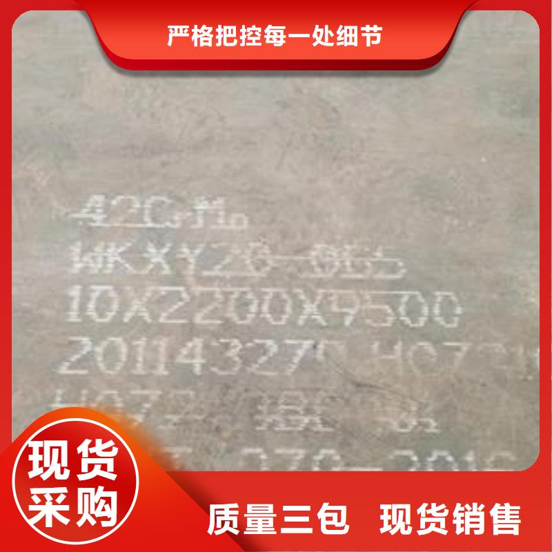 42CrMo钢板耐磨钢板诚信经营现货现发用心制造