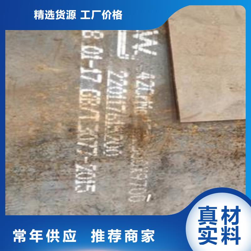 42CrMo钢板货品齐全本地货源